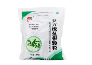 板藍根顆粒能退燒嗎？板藍根顆粒能治咳嗽嗎？