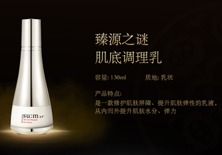 su:m37度呼吸魔法修護乳使用心得 產品評測