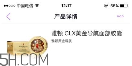 雅頓時空膠囊和金致膠囊區別 雅頓時空膠囊和金致膠囊哪個好