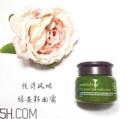 悅詩風吟綠茶面霜怎么用？悅詩風吟綠茶面霜使用方法