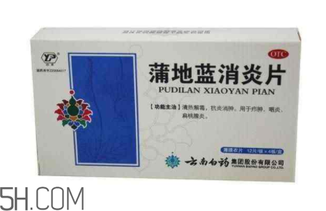 蒲地藍消炎片能喝酒嗎？蒲地藍消炎片能治牙疼嗎？