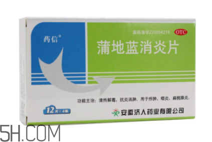 蒲地藍消炎片能喝酒嗎？蒲地藍消炎片能治牙疼嗎？