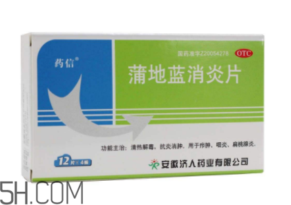 蒲地藍消炎片能治感冒嗎？蒲地藍消炎片能退燒嗎？