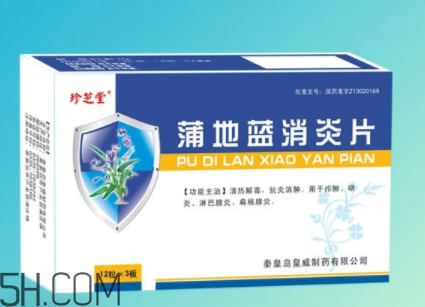 蒲地藍消炎片能治感冒嗎？蒲地藍消炎片能退燒嗎？