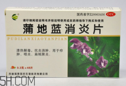蒲地藍消炎片能和感康一起吃嗎？蒲地藍消炎片能吃多久？