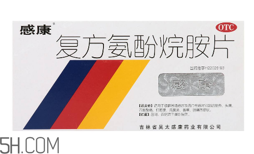 感康吃了會犯困嗎？感康吃多了會怎么樣？
