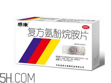 感康是抗病毒的嗎？感康是激素藥嗎？
