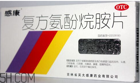 感康是抗病毒的嗎？感康是激素藥嗎？