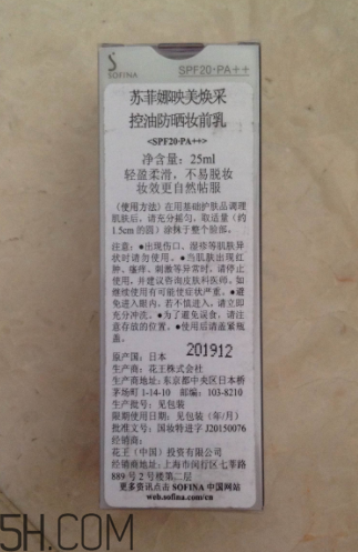 sofina蘇菲娜隔離霜怎么樣？sofina蘇菲娜隔離霜好用嗎？