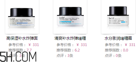 belif補(bǔ)水面霜是炒作嗎？belif補(bǔ)水炸彈功效