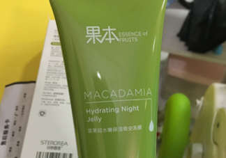 詩婷露雅堅果晚安凍膜能天天用嗎？油不油？