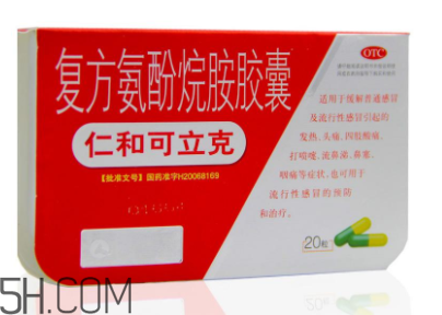 仁和可立克飯前吃還是飯后吃？仁和可立克小孩能吃嗎？