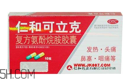 仁和可立克是抗生素嗎？仁和可立克是消炎藥嗎？