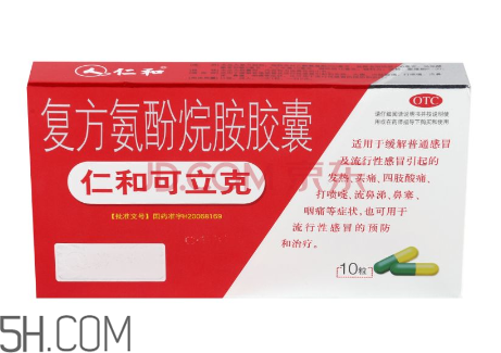 仁和可立克多少錢一盒？仁和可立克能和阿莫西林一起吃嗎？