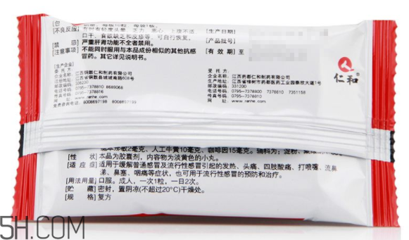 仁和可立克會發胖嗎？仁和可立克可以空腹吃嗎？