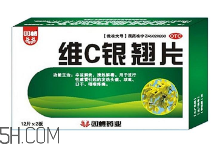 維c銀翹片是消炎藥嗎？維c銀翹片是中成藥嗎？