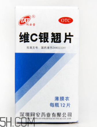 維c銀翹片是處方藥嗎？維c銀翹片是抗生素嗎？