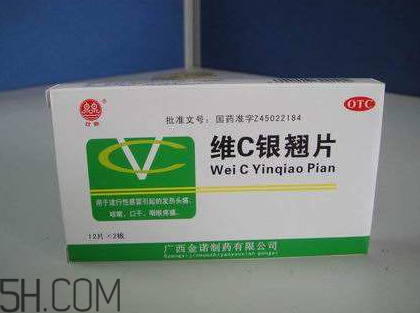維c銀翹片是處方藥嗎？維c銀翹片是抗生素嗎？