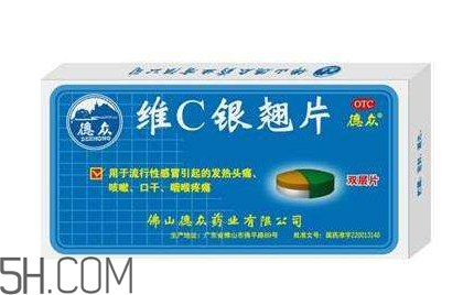 維c銀翹片是中藥還是西藥？維c銀翹片是治什么的？
