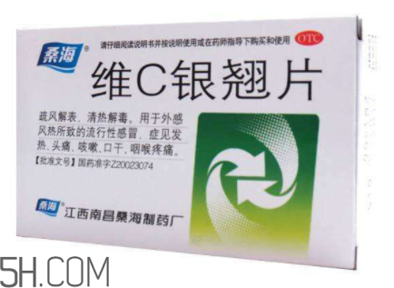 維c銀翹片是維生素c嗎？維c銀翹片是感冒藥嗎？