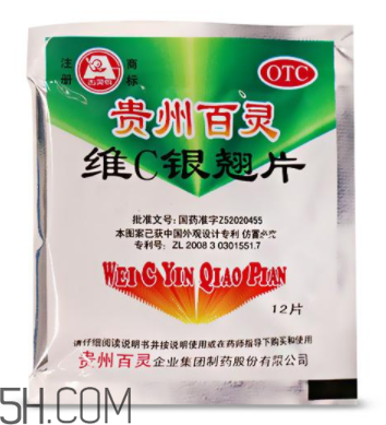 維c銀翹片會過敏嗎？維c銀翹片有副作用嗎？