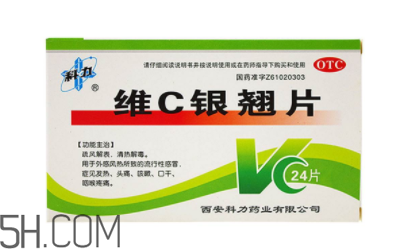 維c銀翹片能空腹吃嗎？維c銀翹片能消炎嗎？