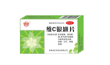 維c銀翹片兒童能吃嗎？維c銀翹片兒童吃多少？