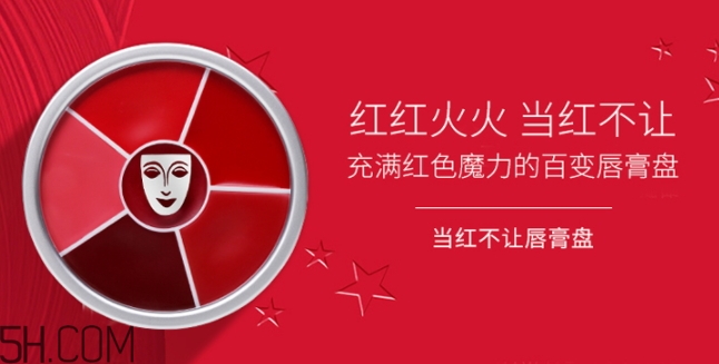歌劇魅影口紅盤怎么用？歌劇魅影口紅盤怎么混合