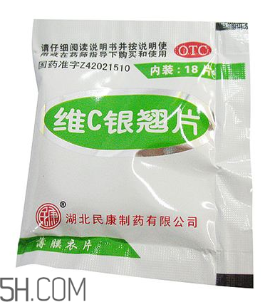 維c銀翹片保質期多久?維c銀翹片不能和什么一起吃?