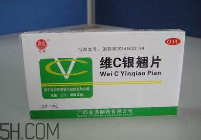 維c銀翹片保質期多久?維c銀翹片不能和什么一起吃?