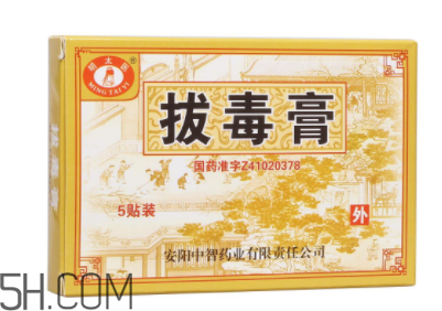拔毒膏怎么用？拔毒膏用幾天才有效果？