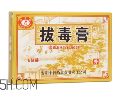 拔毒膏怎么加熱軟化？拔毒膏怎么清洗？