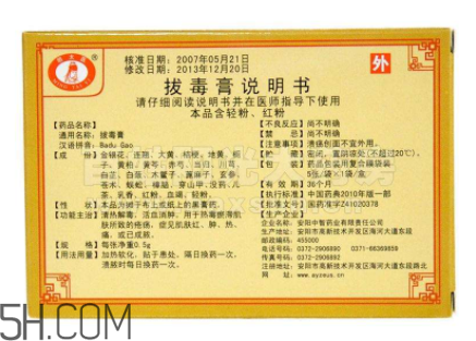 拔毒膏怎么加熱軟化？拔毒膏怎么清洗？