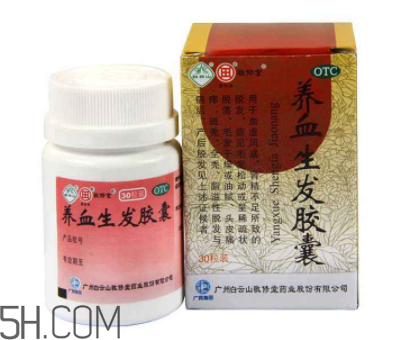 養血生發膠囊吃多久能長出新發？養血生發膠囊多少錢？