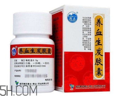 養(yǎng)血生發(fā)膠囊哪個牌子的好？養(yǎng)血生發(fā)膠囊有效嗎？