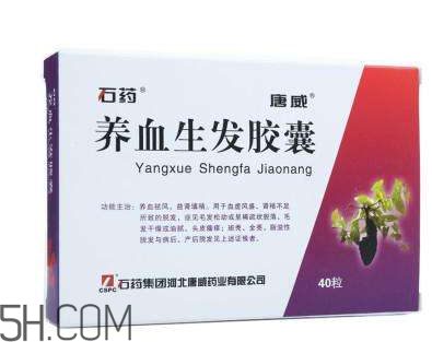 養(yǎng)血生發(fā)膠囊哪個牌子的好？養(yǎng)血生發(fā)膠囊有效嗎？