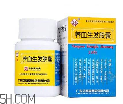 養(yǎng)血生發(fā)膠囊哪個牌子的好？養(yǎng)血生發(fā)膠囊有效嗎？