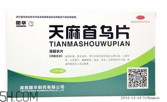 天麻首烏片哪個牌子好？天麻首烏片吃多長時間？