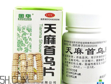天麻首烏片是激素藥嗎？天麻首烏片藥店有賣嗎？