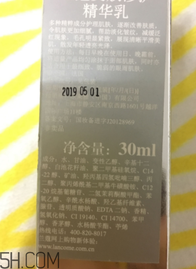 蘭蔻美膚修護精華乳有刺激嗎？適合敏感肌嗎？