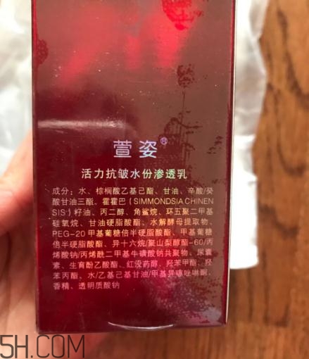 萱姿抗皺緊致滲透乳怎么樣？萱姿抗皺緊致滲透乳好用嗎？