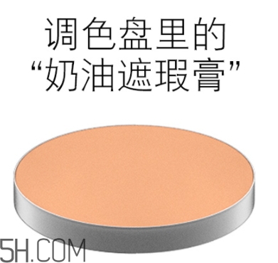 mac遮瑕膏怎么用？mac魅可遮瑕膏專柜價格
