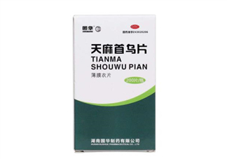 天麻首烏片能治脫發(fā)嗎？天麻首烏片能生發(fā)嗎？