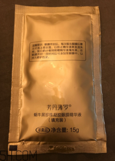 芳丹薄羅黃金貴婦眼膜適合年齡_適合膚質