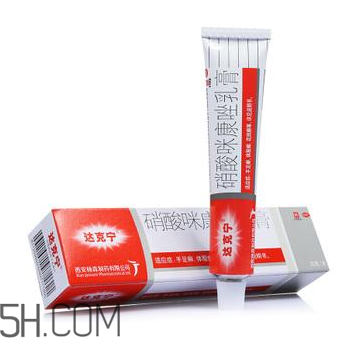 哺乳期可以用達克寧嗎？孕婦可以用達克寧嗎？