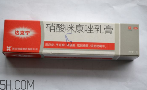 達(dá)克寧要用幾個療程？達(dá)克寧多少錢一支？