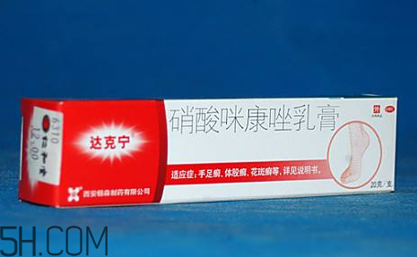 達(dá)克寧能治灰指甲嗎？達(dá)克寧能擦臉嗎？