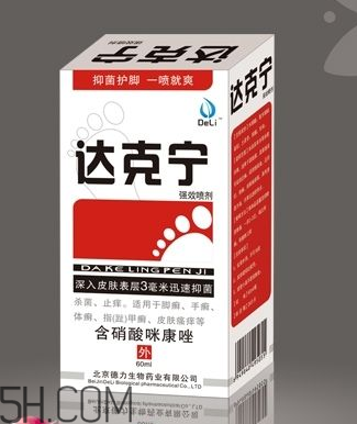 達(dá)克寧能治灰指甲嗎？達(dá)克寧能擦臉嗎？
