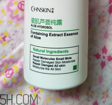 瓷肌蘆薈純露是爽膚水嗎？瓷肌蘆薈純露是乳液嗎？