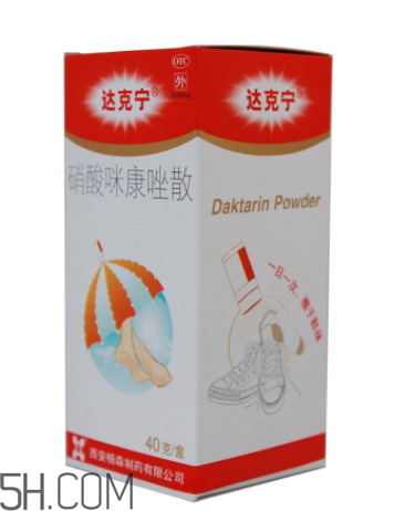 達克寧能治癬嗎？達克寧能治雞眼嗎？